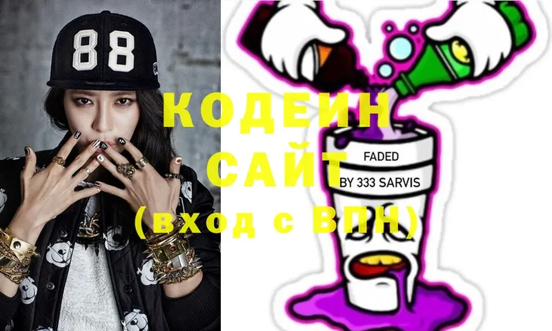 ОМГ ОМГ как войти  купить наркоту  Дальнегорск  Codein Purple Drank 