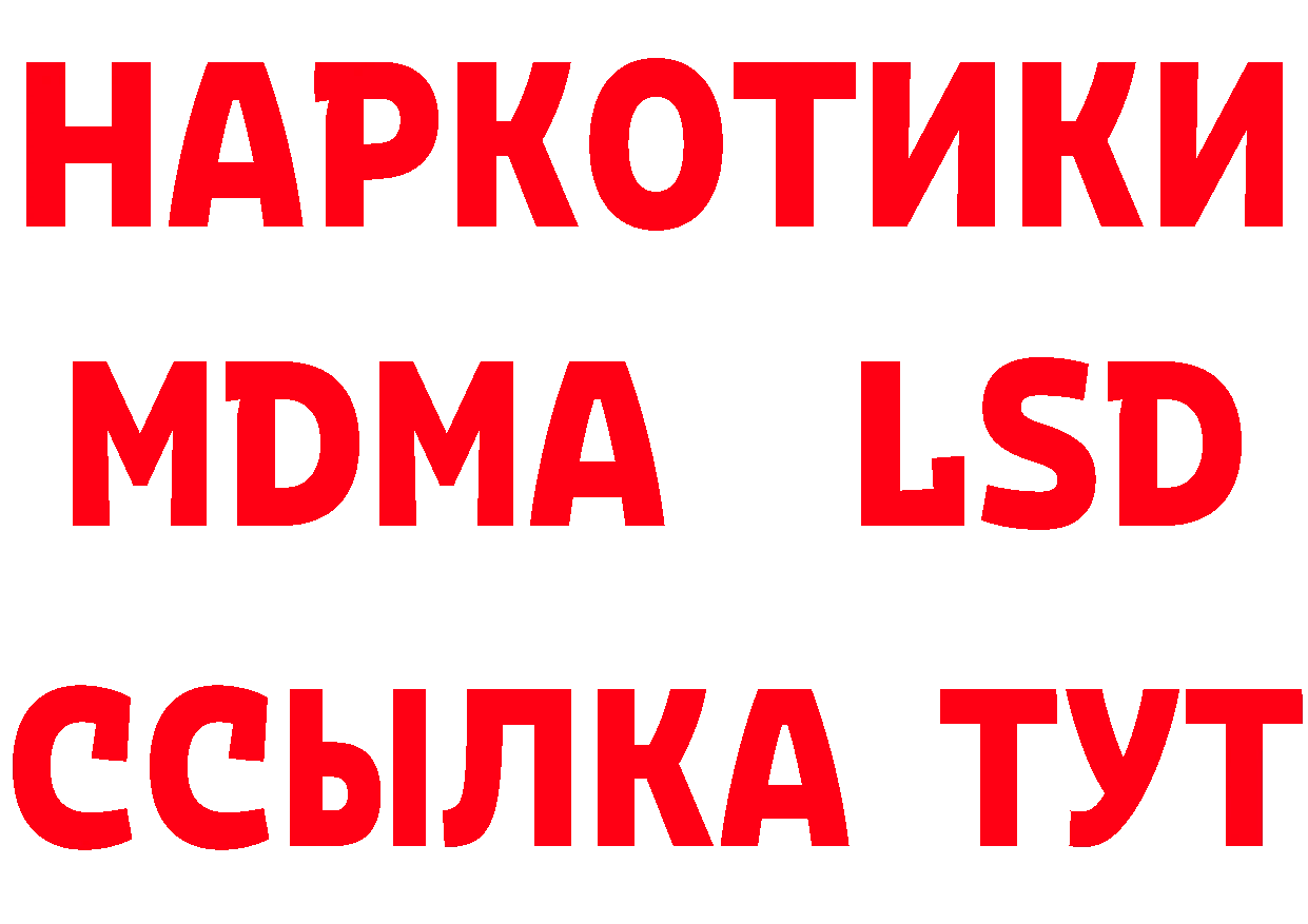 МЕТАДОН methadone ТОР это ссылка на мегу Дальнегорск